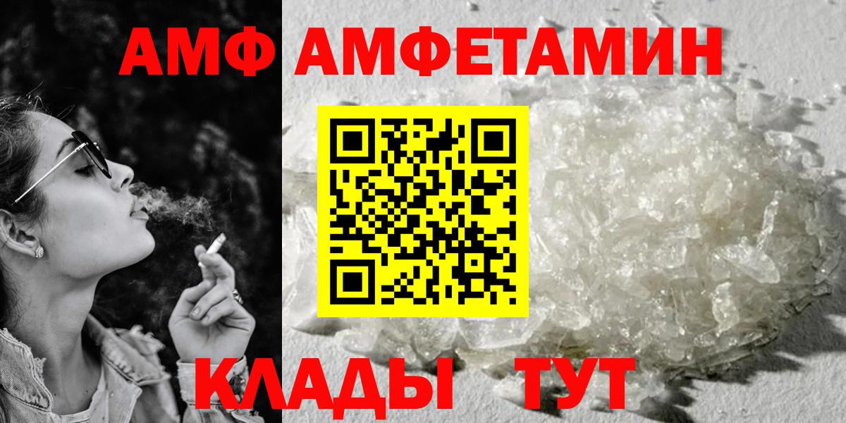 АМФ Розовый Уссурийск