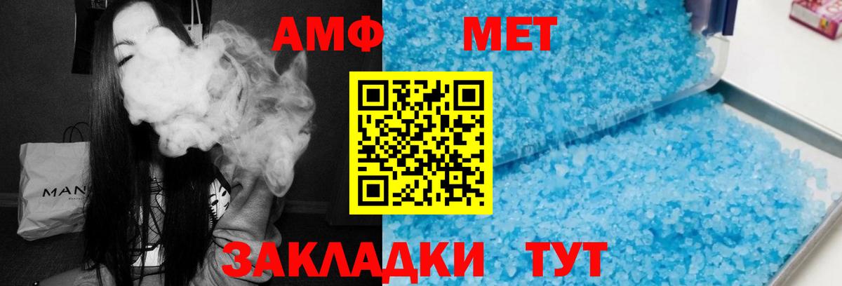 АМФЕТАМИН Розовый  АМФ  Уссурийск  АМФ  Вход с VPN 