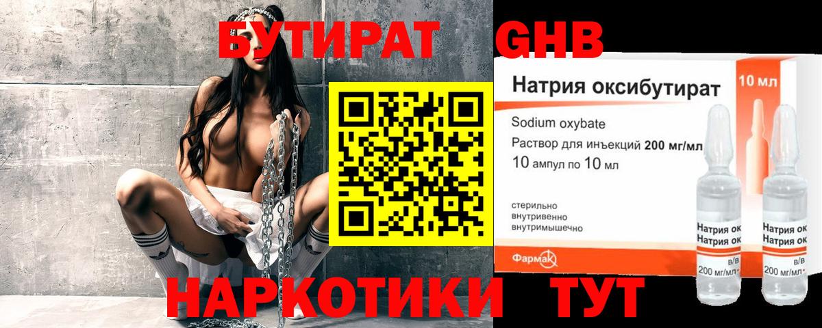 БУТИРАТ оксана Уссурийск