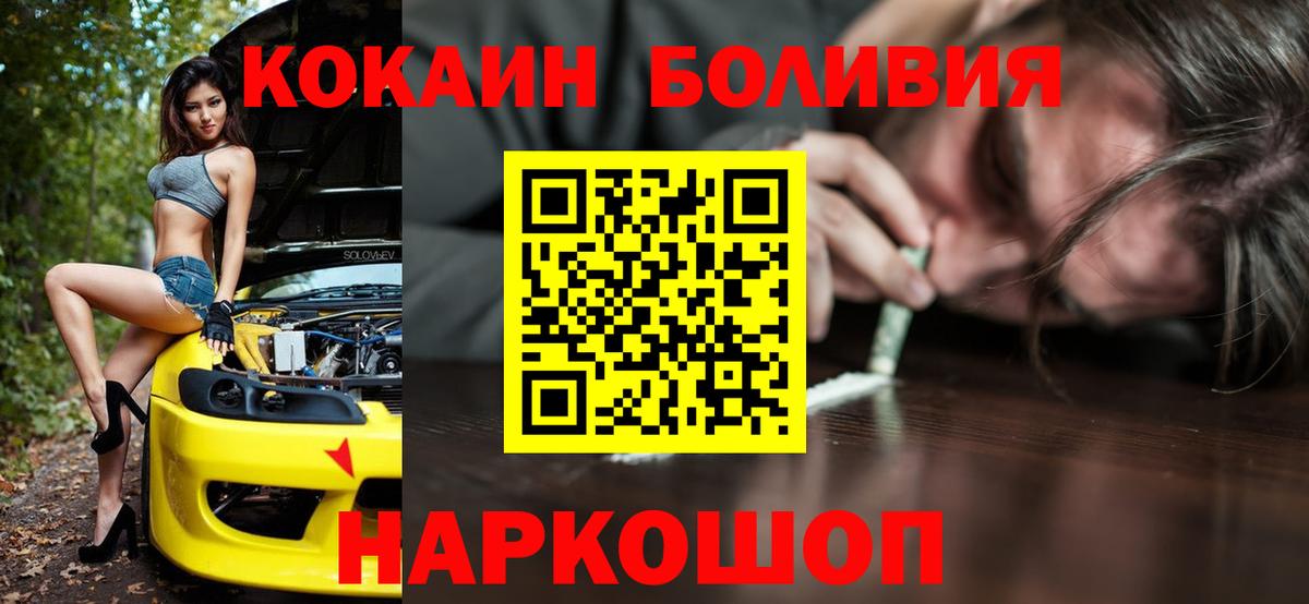Уссурийск  COCAIN FishScale  COCAIN  Вход с VPN 