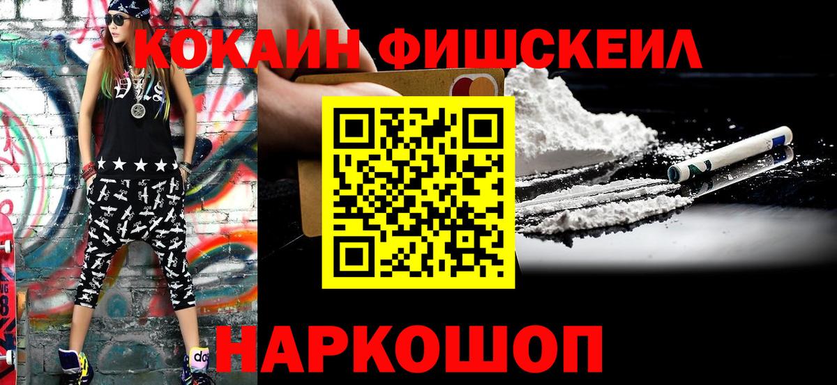 КОКАИН 99% Уссурийск