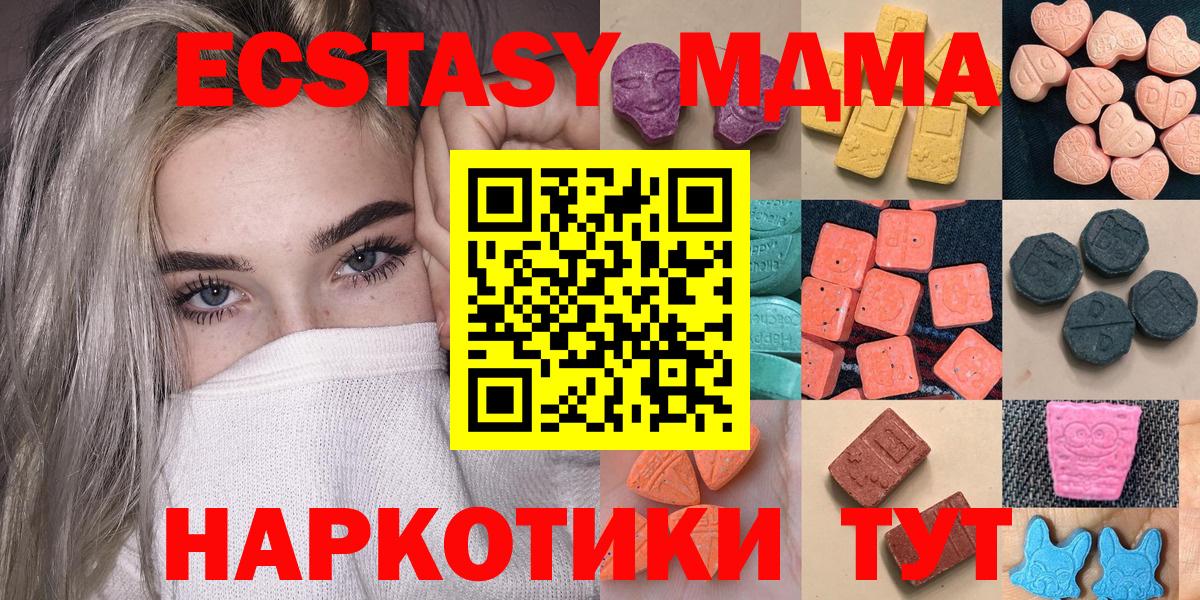 ЭКСТАЗИ 300 mg Уссурийск