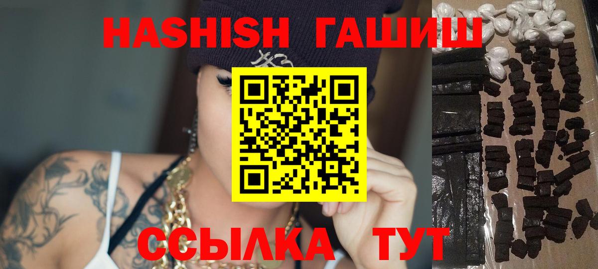 ГАШИШ hashish Уссурийск