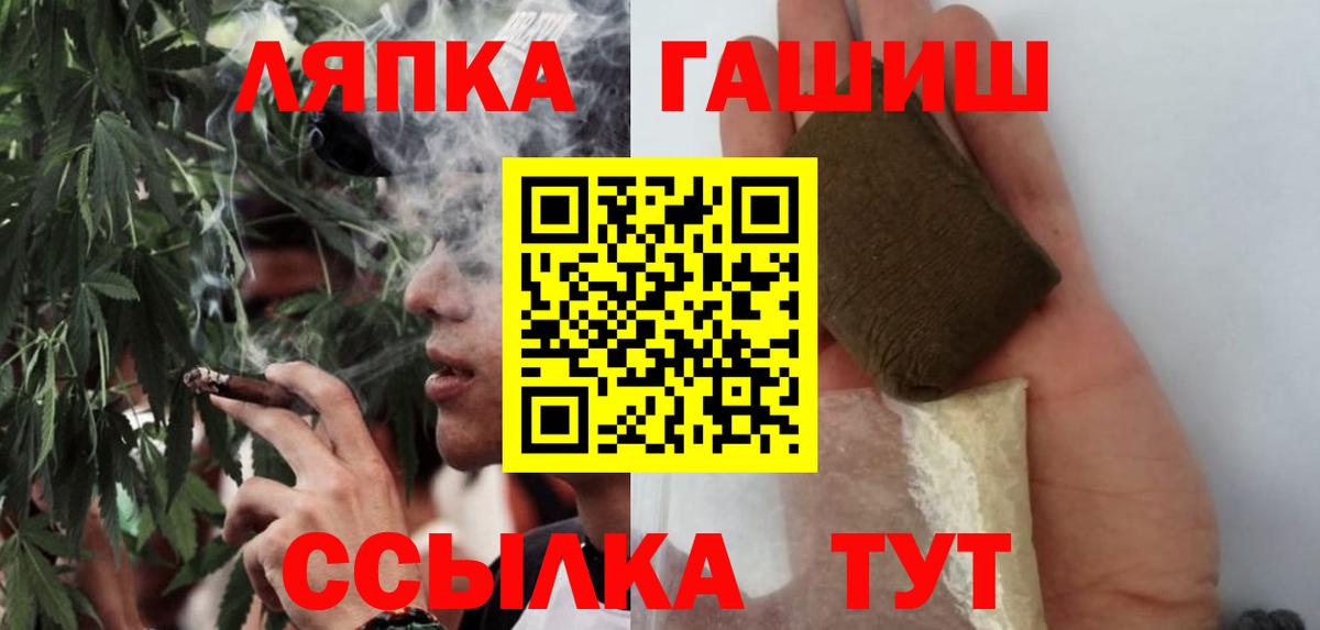 ГАШИШ  ГАШ хэш  Вход с VPN  Гашиш индика сатива  Уссурийск 