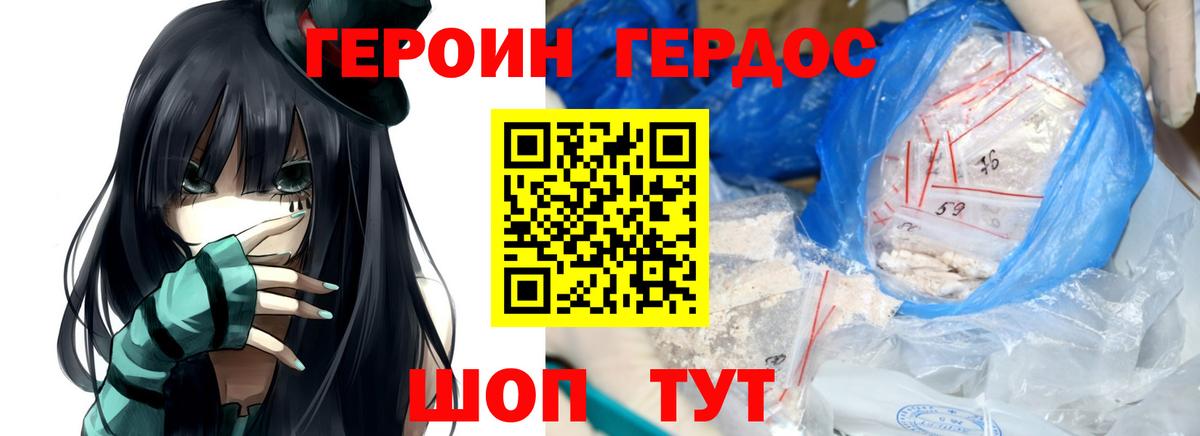 Уссурийск  ГЕРОИН афганец  Вход с VPN 
