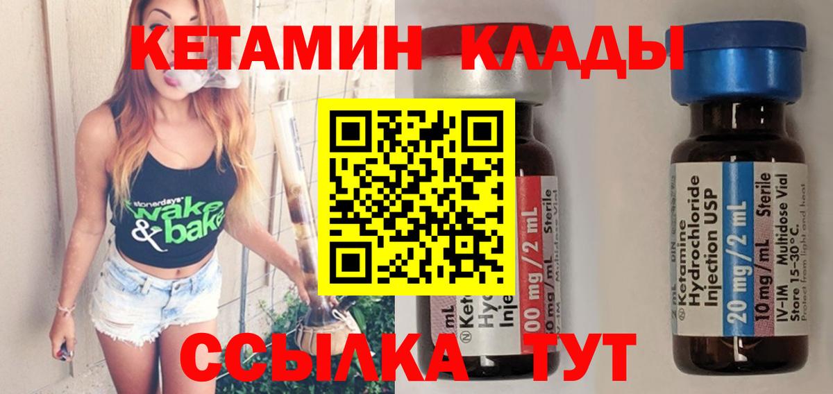 Кетамин ketamine Уссурийск
