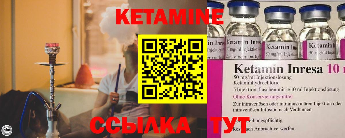 КЕТАМИН VHQ  Вход с VPN  Уссурийск  Кетамин ketamine 