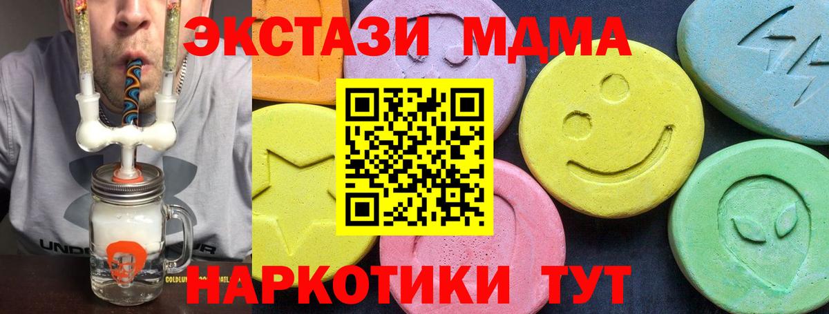 MDMA молли  MDMA VHQ  Уссурийск  Вход с VPN 