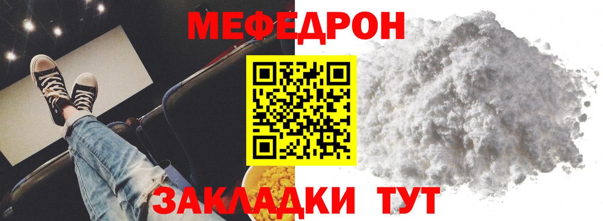 Меф кристаллы Уссурийск