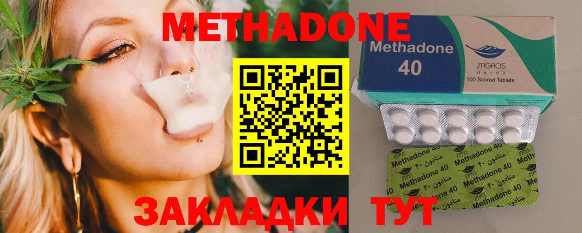 Уссурийск  МЕТАДОН мёд  Вход с VPN 