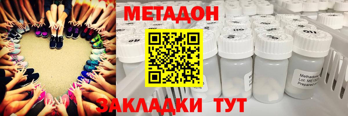 Уссурийск  MDMA  А ПВП СК кристаллы  ГАШ  Вход с VPN  Cocaine  Меф кристаллы 