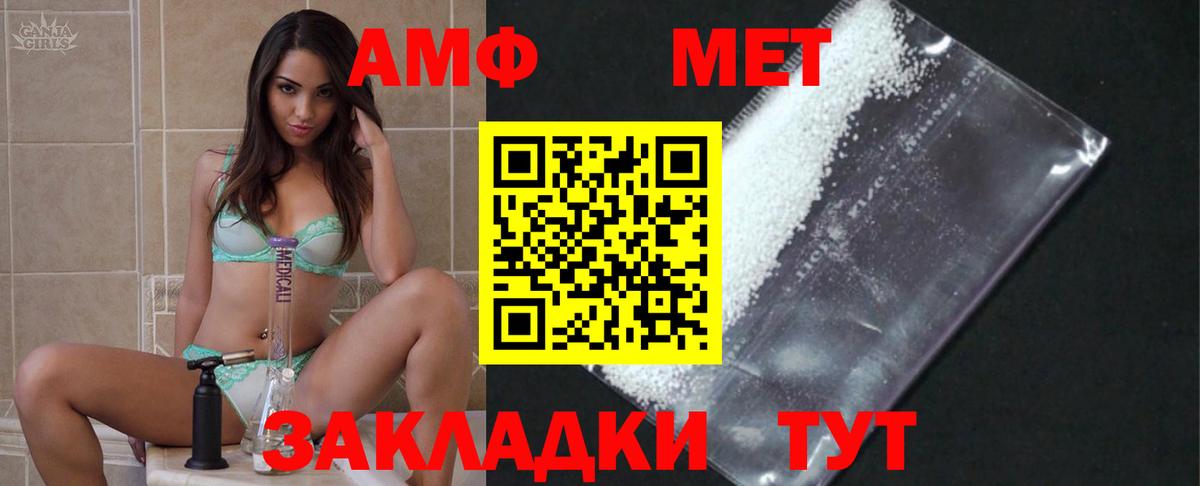 Уссурийск  МЕТАМФЕТАМИН кристалл  Метамфетамин  Вход с VPN 