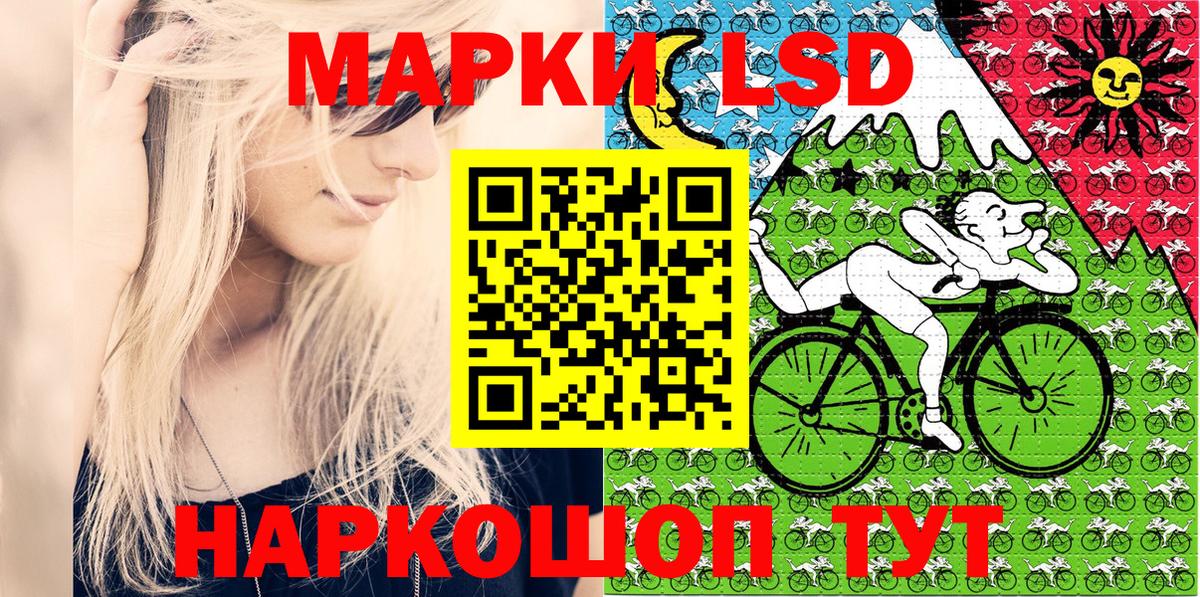 Уссурийск  Марки 25I-NBOMe  Вход с VPN  Марки 25I-NBOMe 1,8мг 