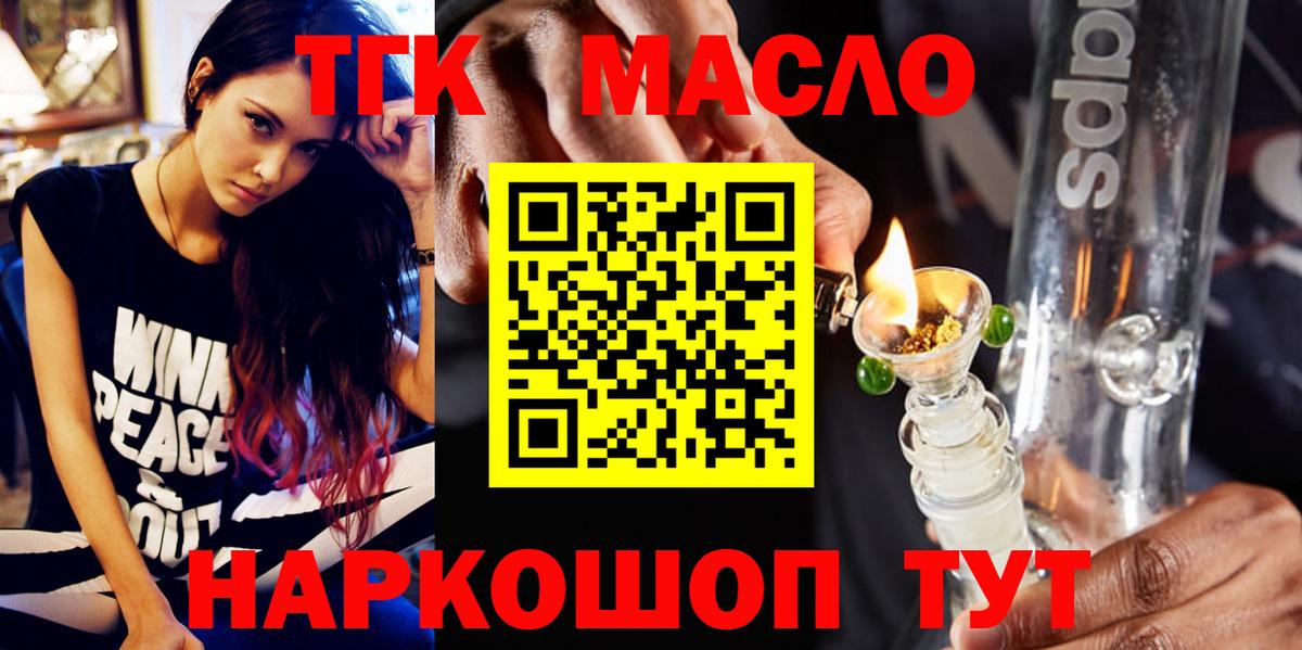 ТГК вейп с тгк Уссурийск