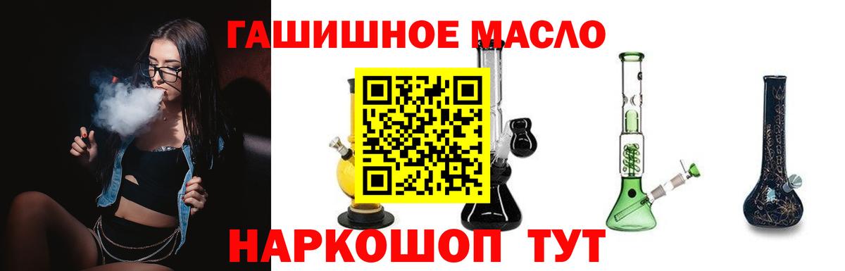 Дистиллят ТГК вейп  ТГК гашишное масло  Вход с VPN  Уссурийск 