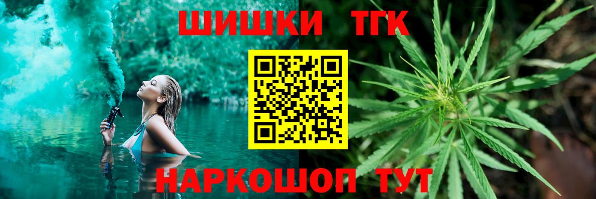 Шишки марихуана MAZAR  Канабис THC 21%  Уссурийск  Вход с VPN  Конопля марихуана  Канабис Bruce Banner 